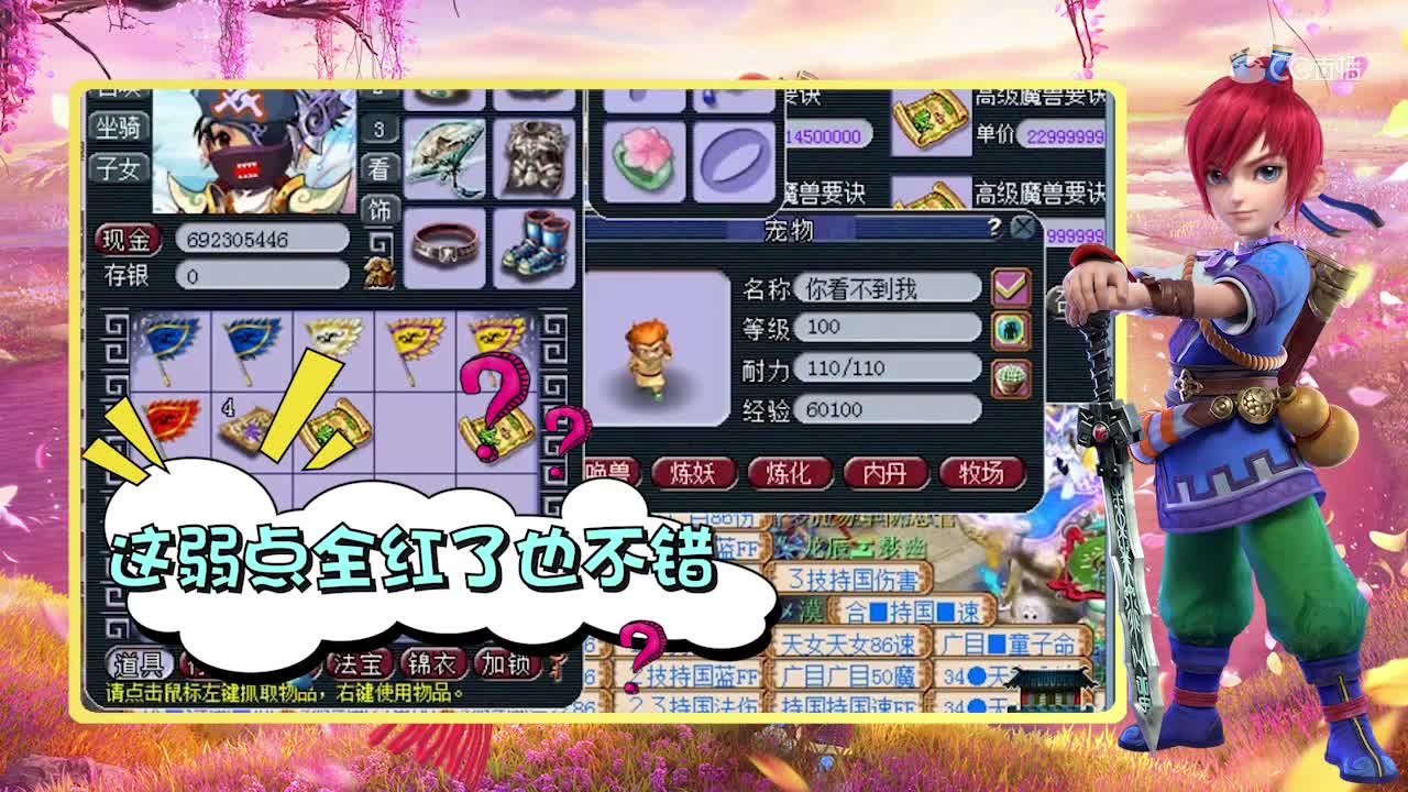 兽哥打8技能耐连全红童子，被卡最后一本无限循环
