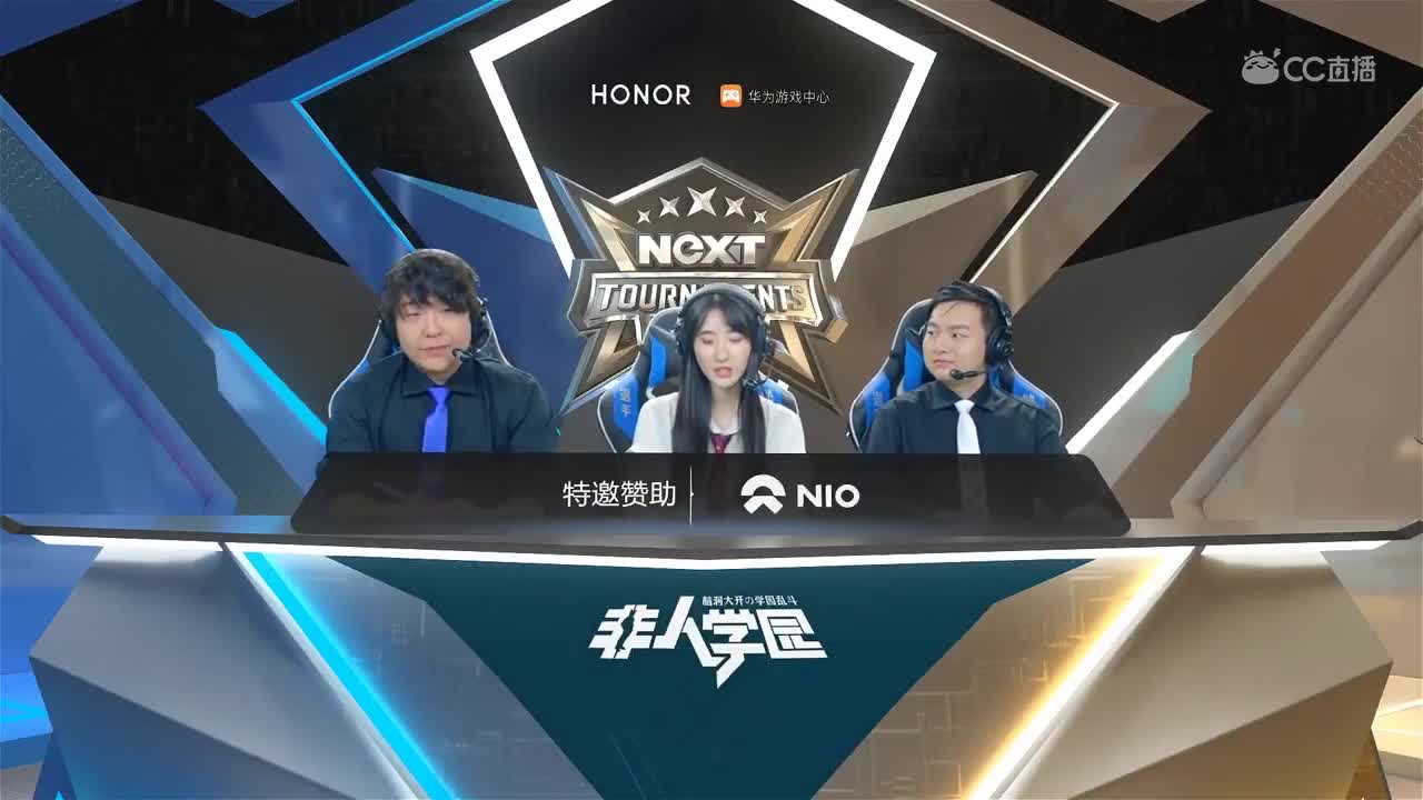 【2019NEXT秋季赛】非人学园QwQ杯赛S4 3029 VS NCH