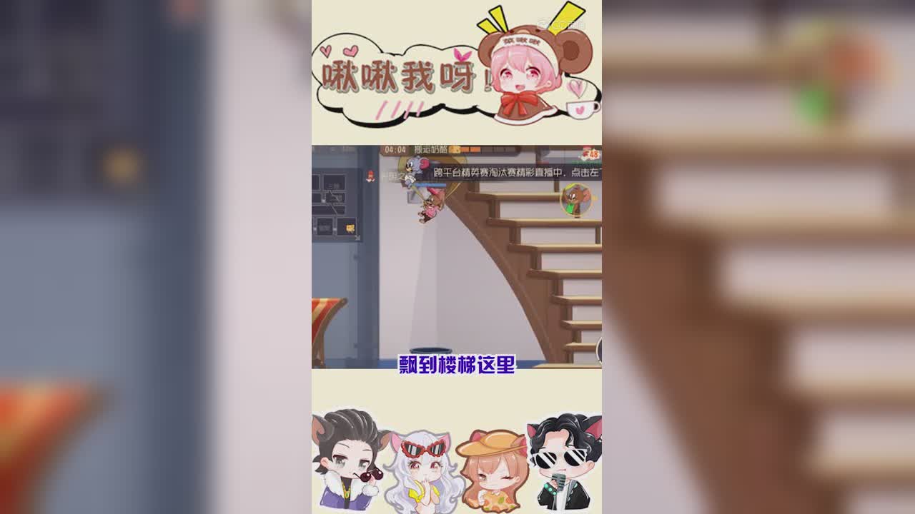 啾啾我呀！第75期罗宾汉又飞天了
