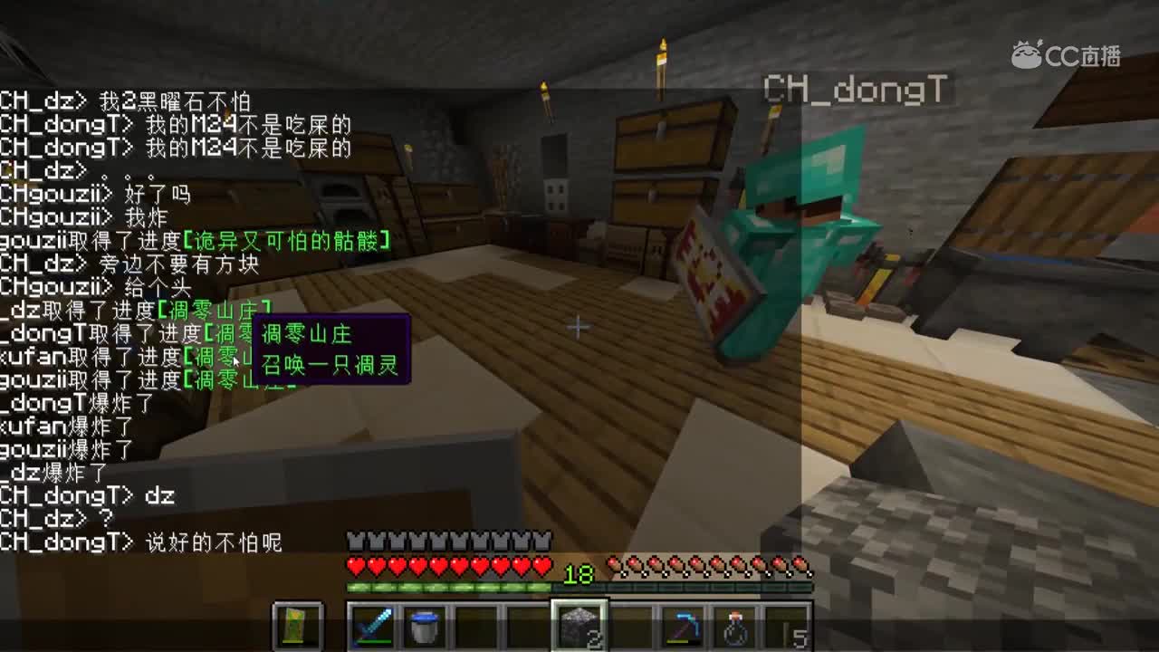 我的世界1.14服务器生存第五集：64TNT炸凋零！