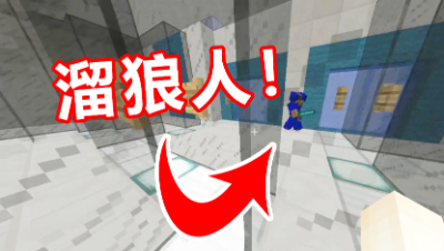 我的世界狼人杀：最强平民教你溜狼！追得上我直播吃电脑屏幕
