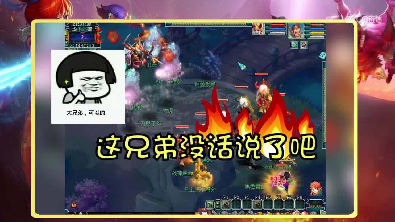 这个剑会狮驼变感知蛟龙卡还是很有花招啊