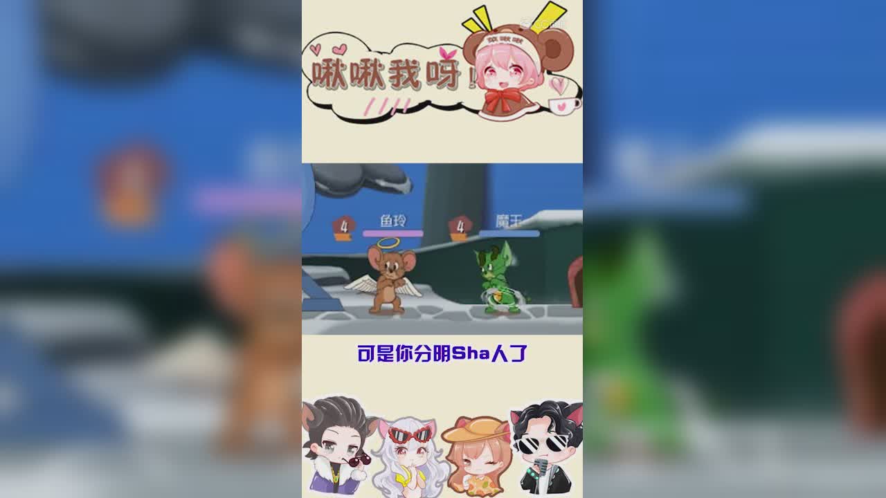 啾啾我呀！第77期天使VS恶魔