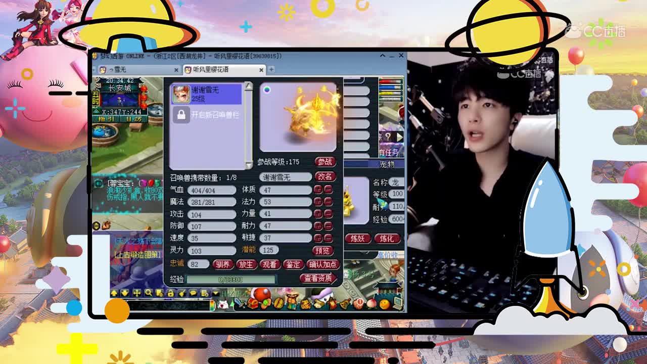 雪无一边解说打成8技能须弥童子