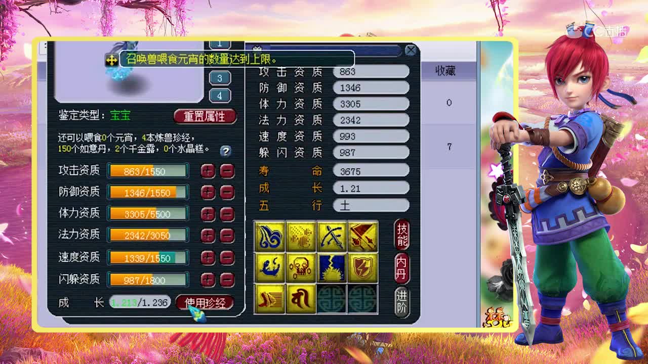 兽哥3特殊10技能泪妖点评