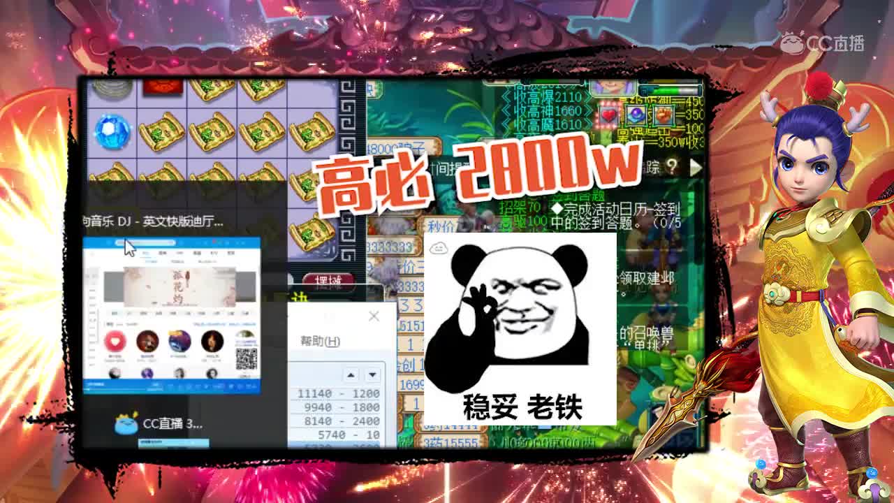 老王1.5E买道人这次赚了，赚了两千多万