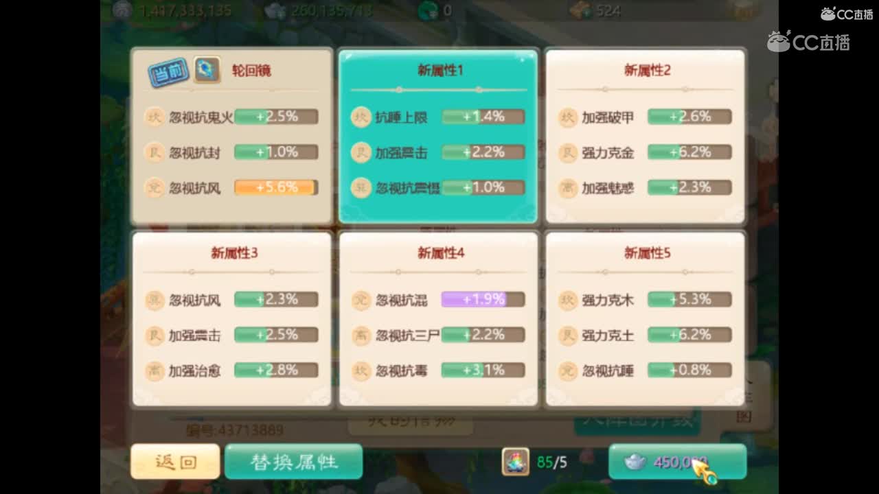 第一次洗出信物，特殊位满条抗性