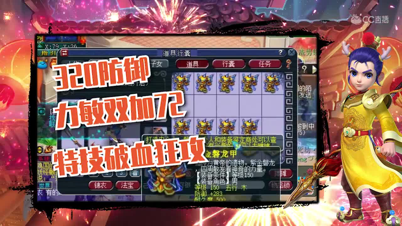 抗揍9个150铠甲鉴定既然赚钱了这么多高双加的