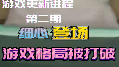 猫和老鼠手游：往期更新解析，第二期细心登场打破游戏格局！