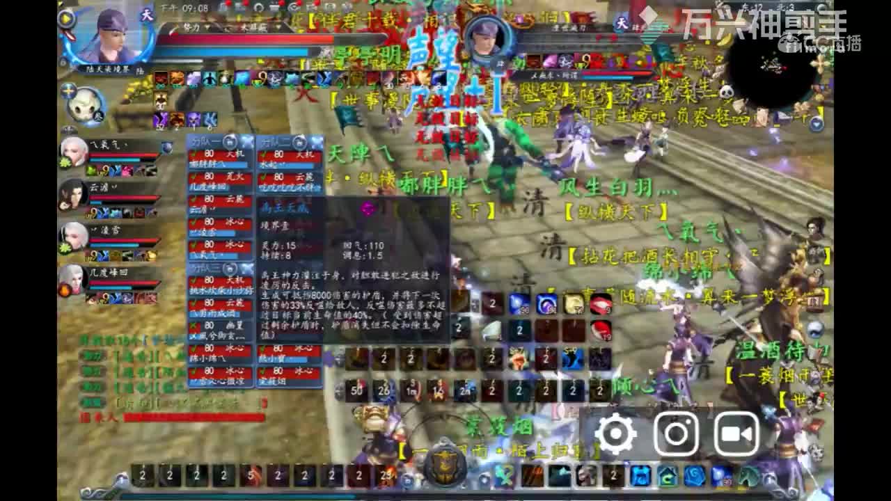 10.6清和 梦境昆仑视角