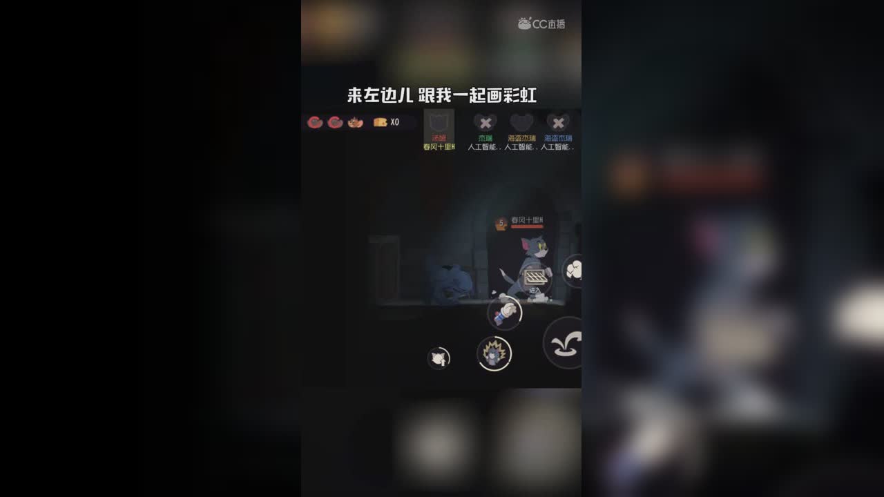 猫和老鼠（43）左边右边 盔甲到底在哪边？