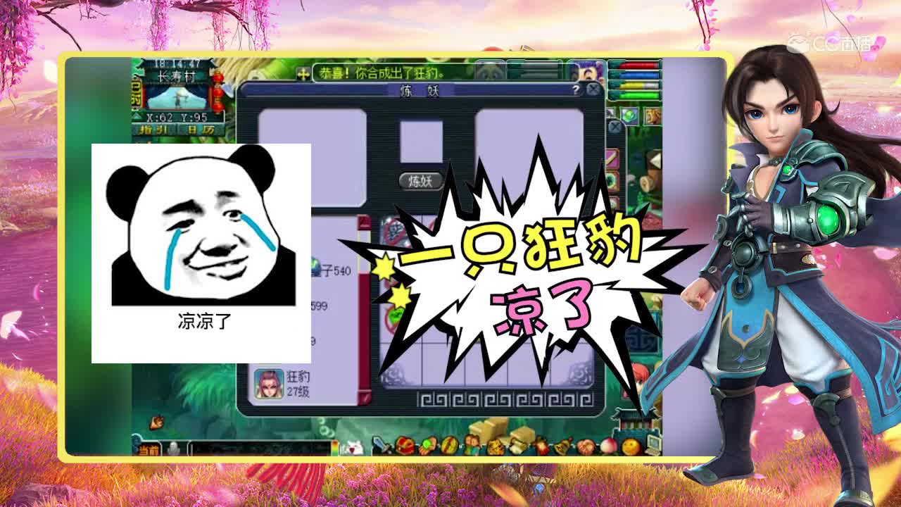 柔光4组炼妖炸出9技能成就