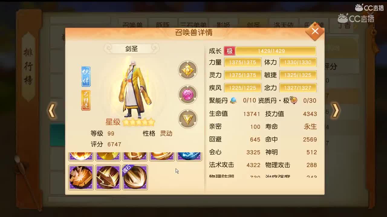 2019年10月8日