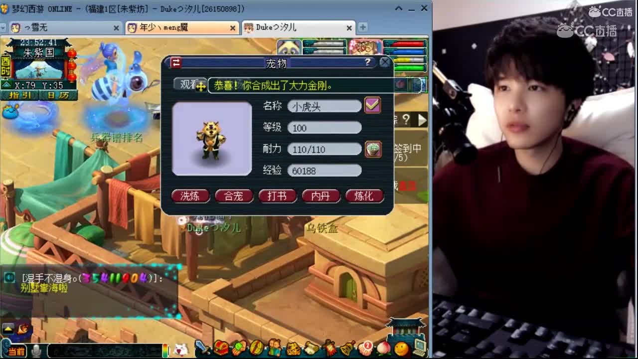 雪无炼妖