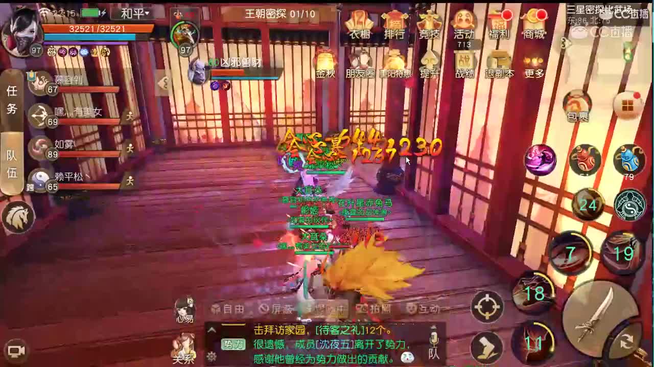 2019年10月9日