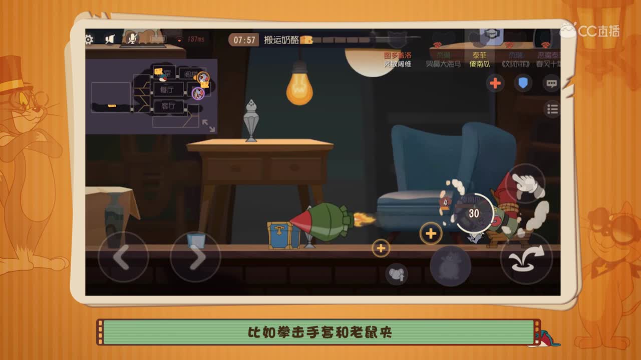 猫皇鼠皇17：核爆鬼才 经典小泰菲带你炸翻天