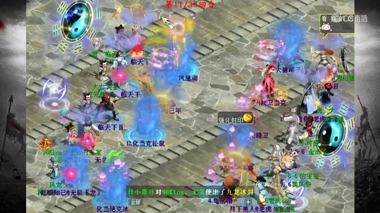 龙族显神威，大招男鬼霹雳一炮死