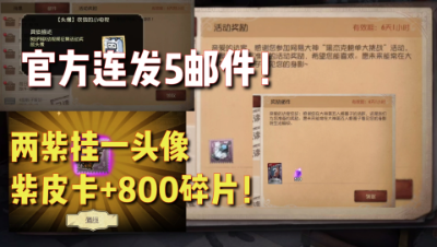 第五人格：连收五邮件！排位珍宝一发入混紫挂！我懵了！