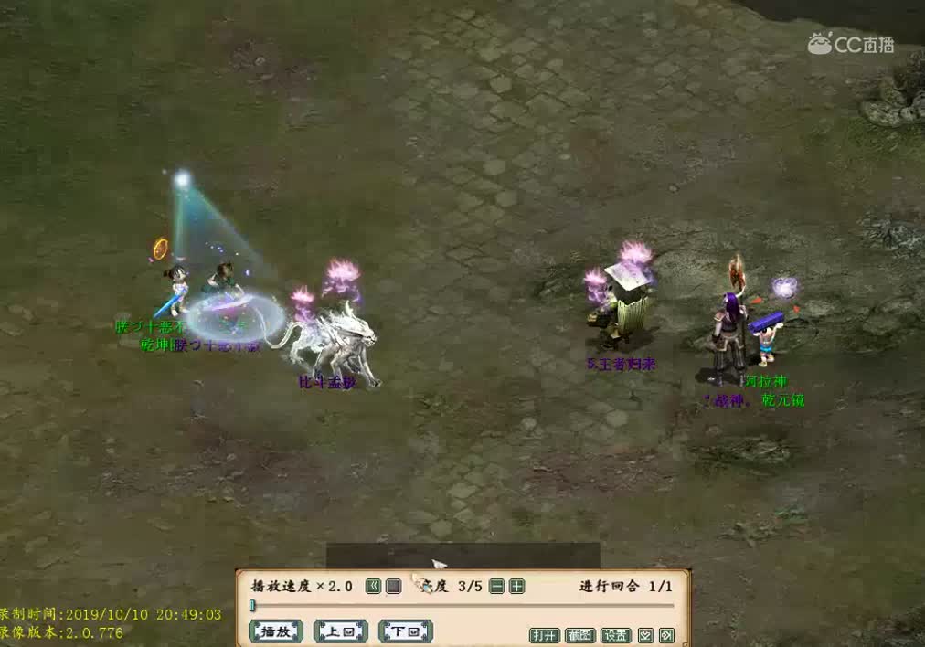 2019-10魔族总决赛