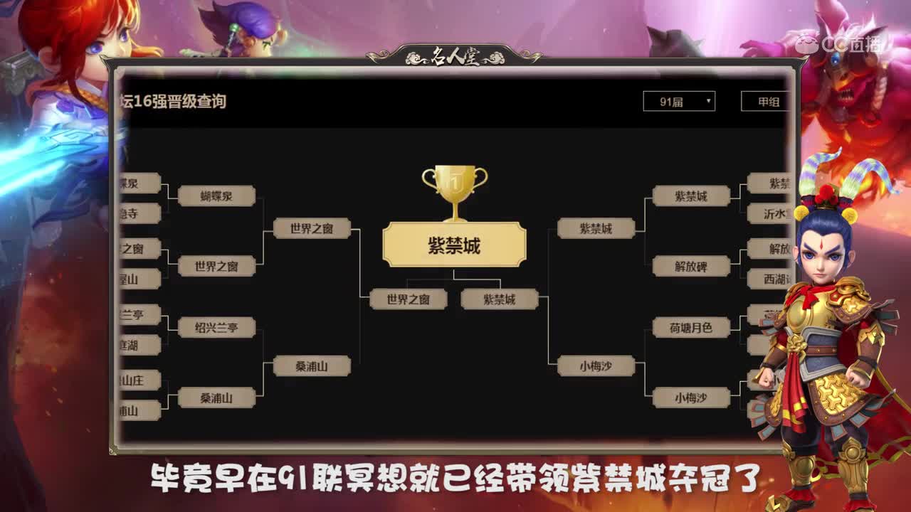 梦幻名人堂第六期——恋街