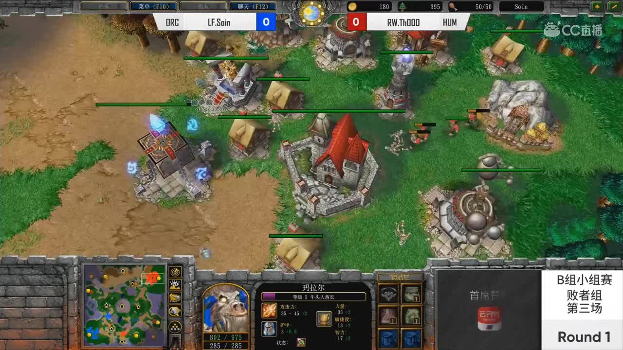 【2019NEXT秋季赛】魔兽争霸III战队精英赛B组败者组小组赛 LF.Soin vs RW.Th