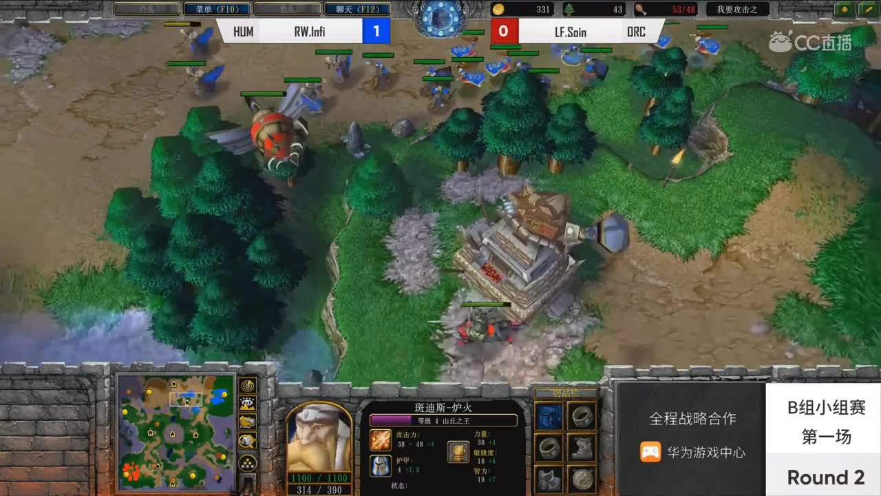 【2019NEXT秋季赛】魔兽争霸III战队精英赛B组小组赛 HUM.RWlnfi vs LF.So