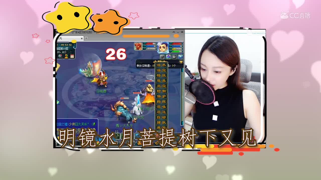 每日一歌  菩提偈