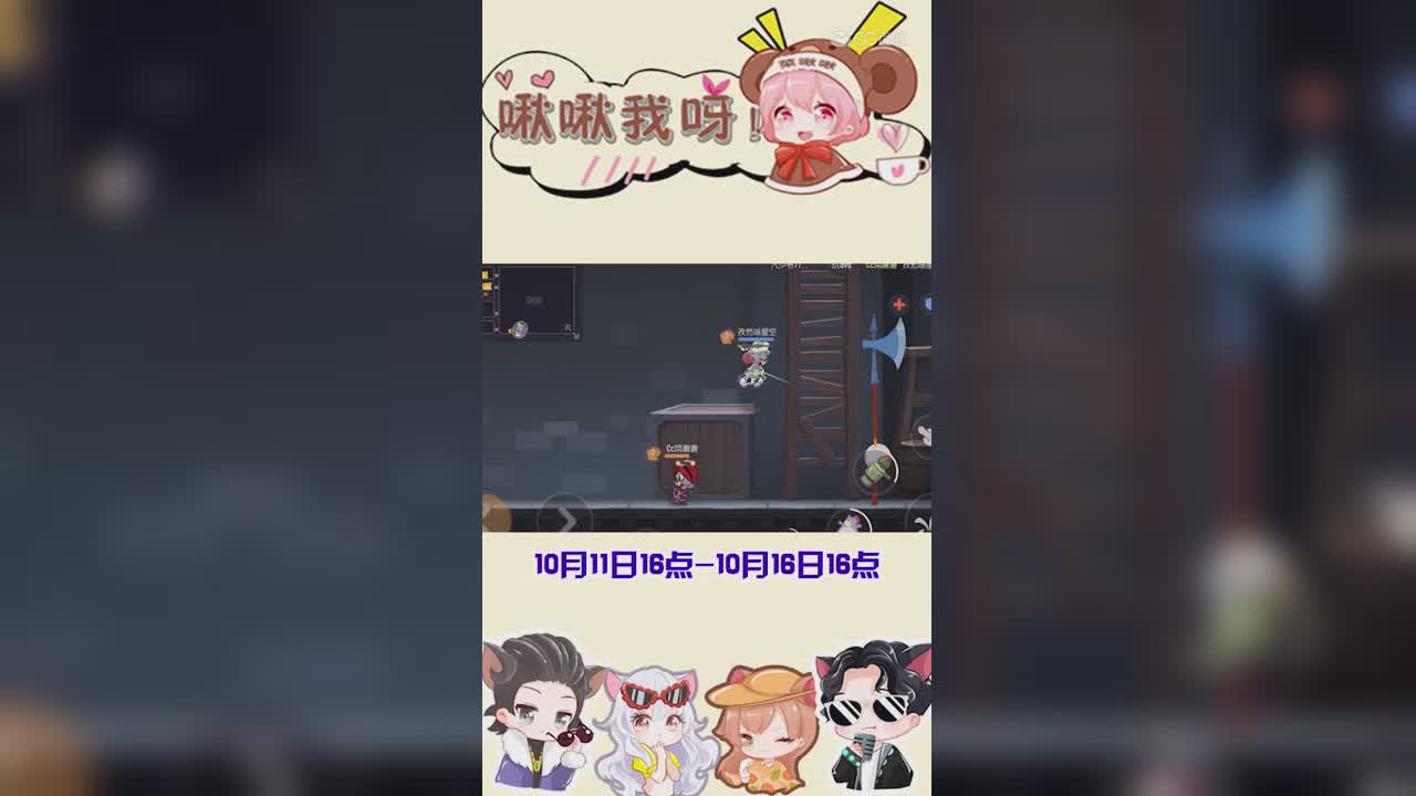 啾啾我呀！共研服开启时间