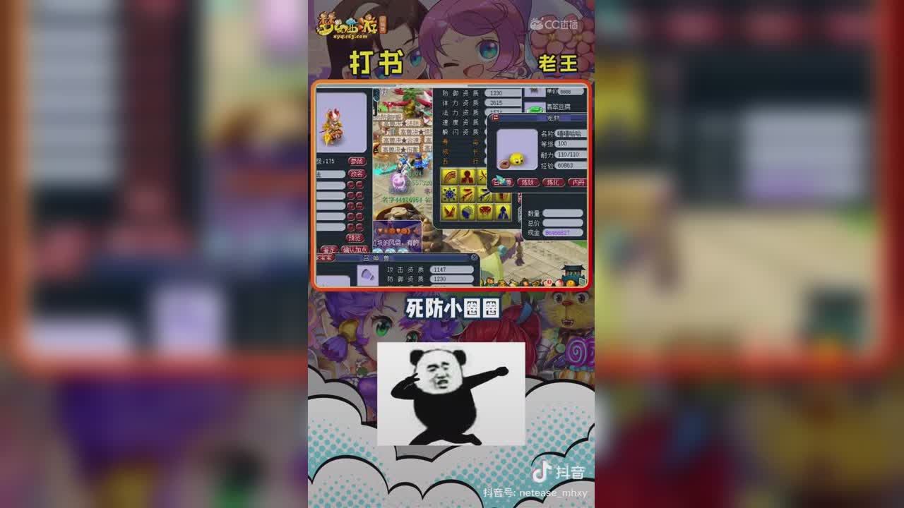 【短视频：梦幻主播秀】老王充满艰辛的打书历程……#论坛菌##梦幻视频站#
