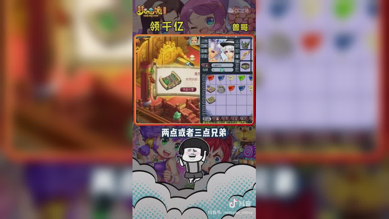 【短视频：主播爱梦幻】原来是空欢喜一场啊#论坛菌##梦幻视频站#