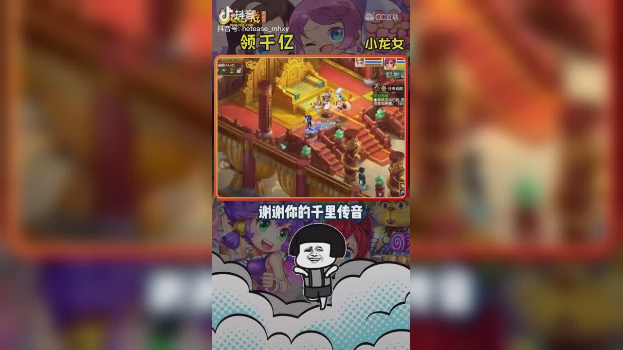 【短视频：主播爱梦幻】想要个力劈怎么就这么难#论坛菌##梦幻视频站#