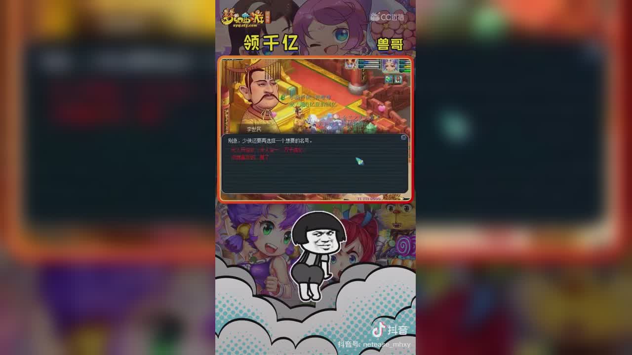 【短视频：主播爱梦幻】 常在河边走，哪有不湿鞋…… #论坛菌##梦幻视频站#