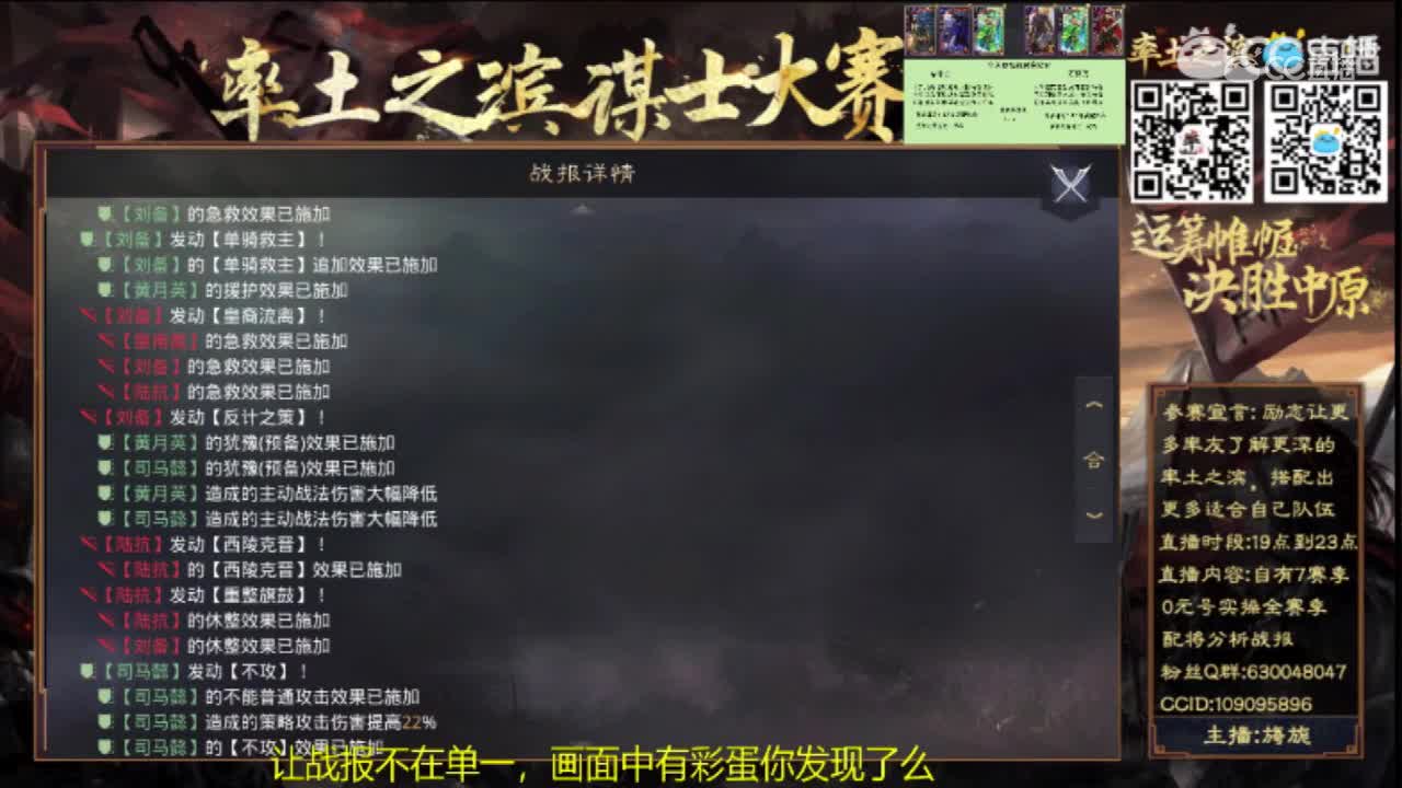 10.10谋士大赛