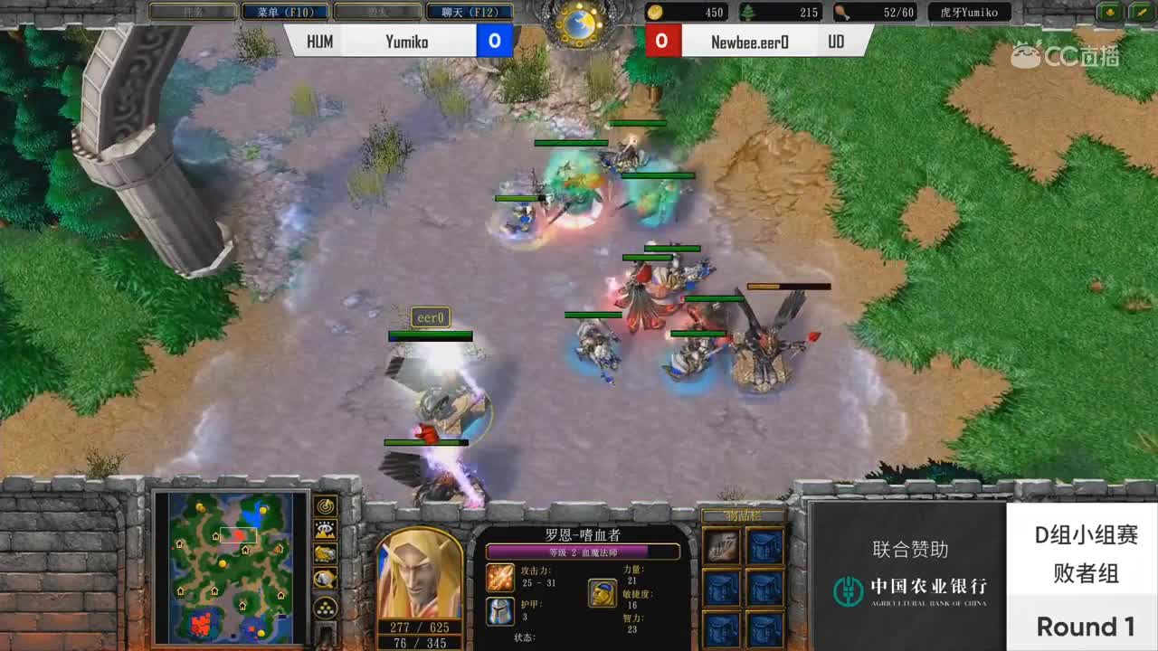 【2019NEXT秋季赛】魔兽争霸III战队精英赛D组小组赛败者组 Yumiko vs Newbee