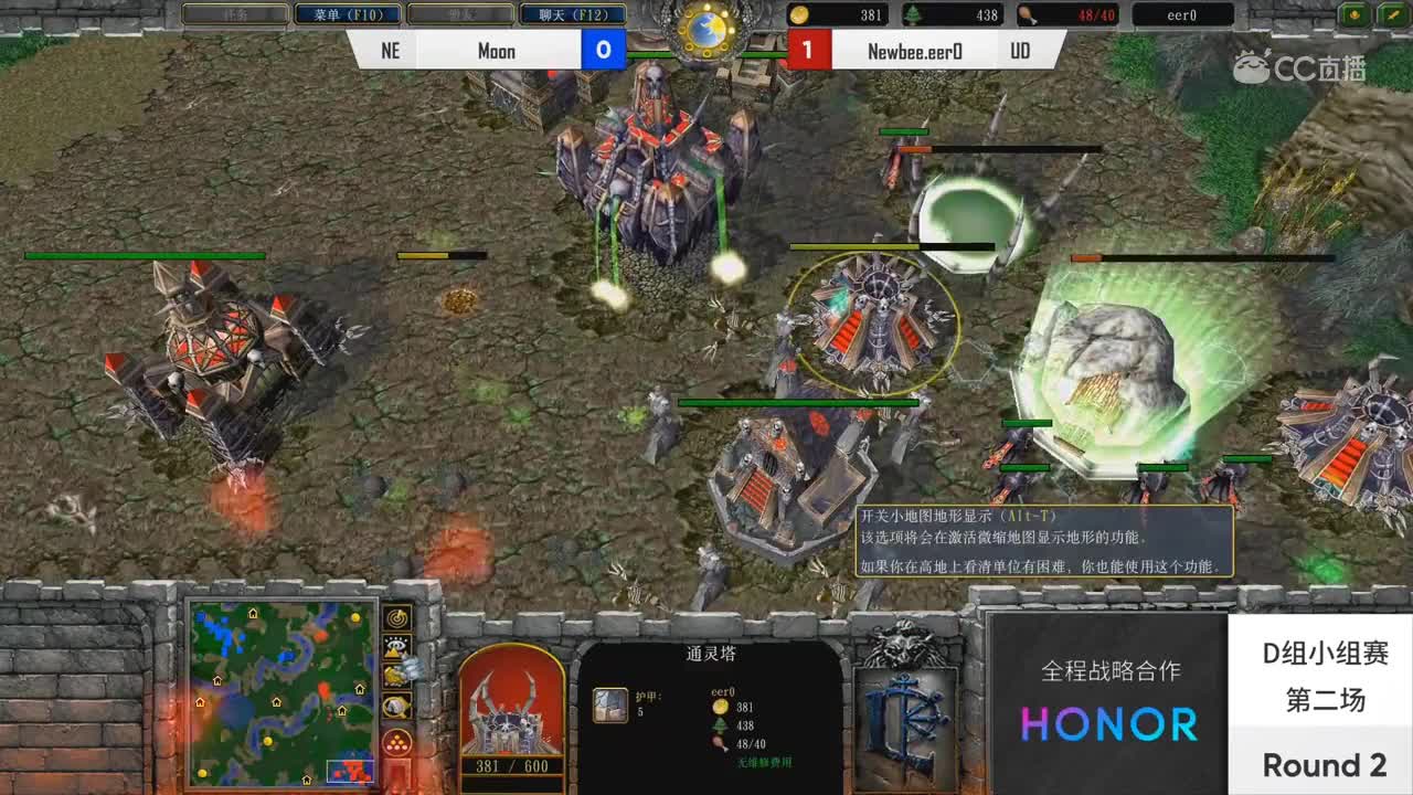 【2019NEXT秋季赛】魔兽争霸III战队精英赛D组小组赛 Moon vs Newbee.eer0