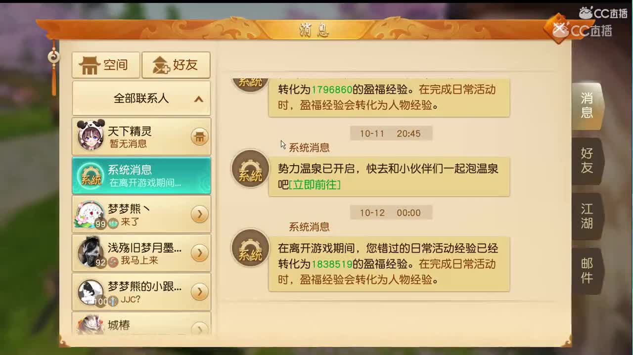 2019年10月12日