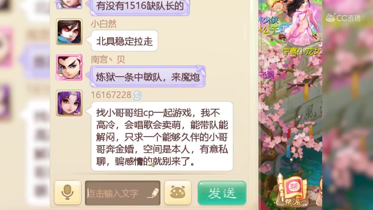 【防骗指南】第六期：这样的红颜知己你遇到过吗？