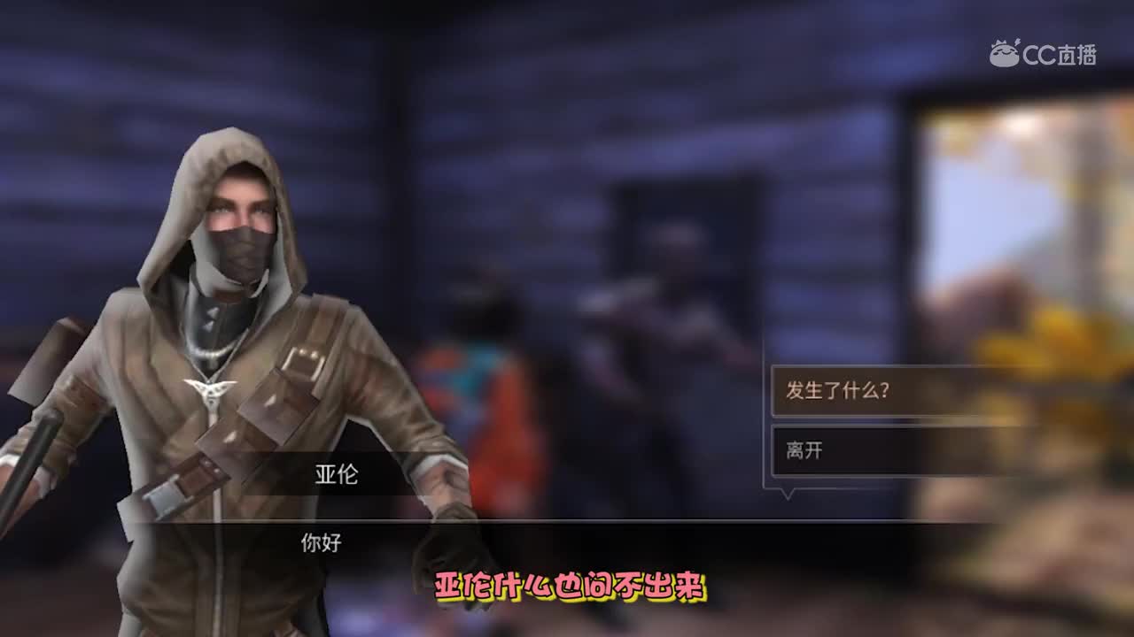 【肝货大爆料】无畏征途玩法疑云攻略详解！第101期
