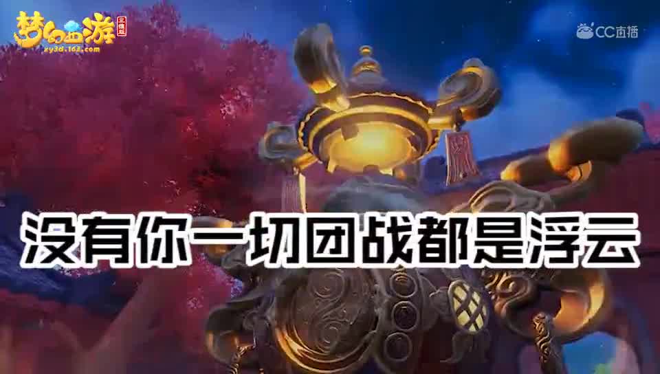 梦幻西游三维版之地府招生办