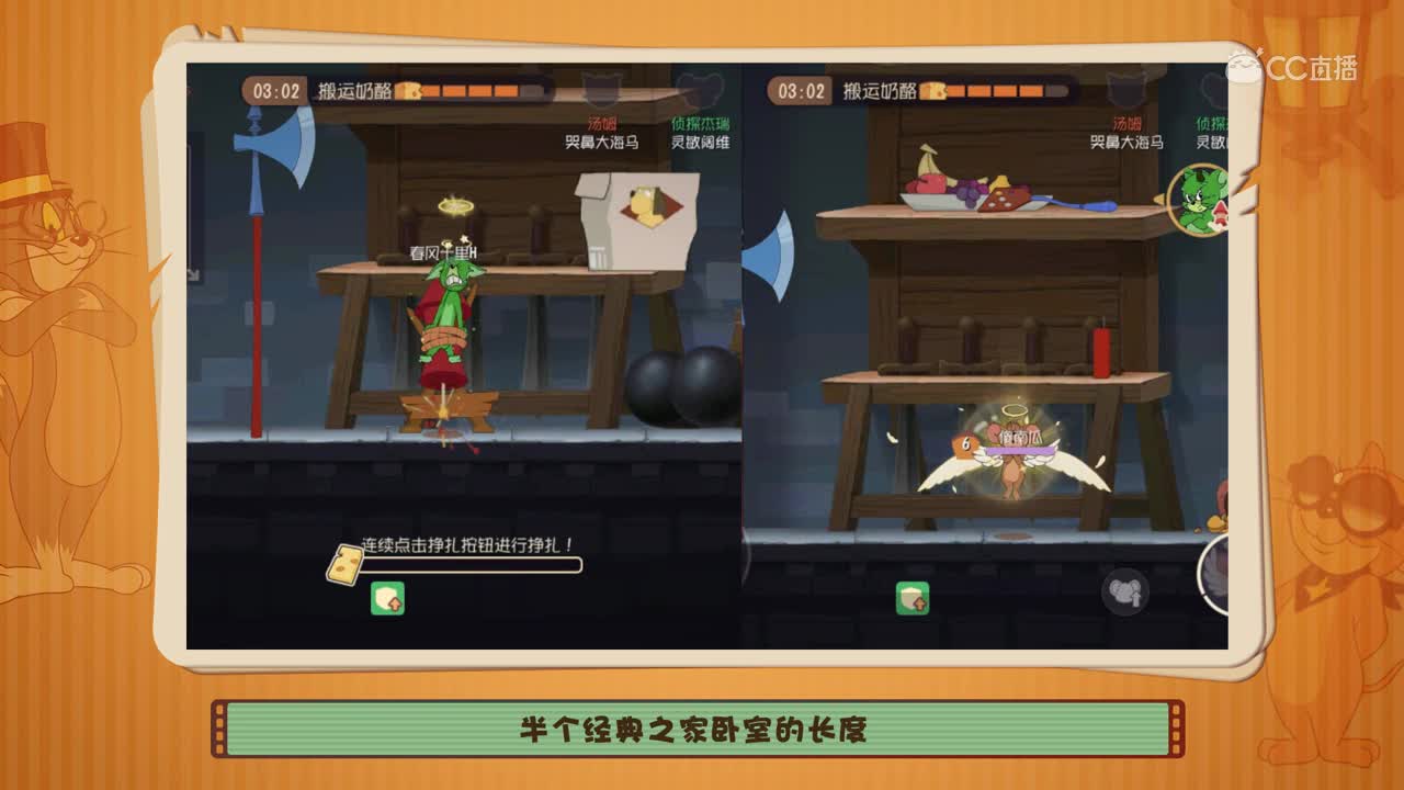 猫皇鼠皇18：英雄不朽 只是需要付出一点小小的代价