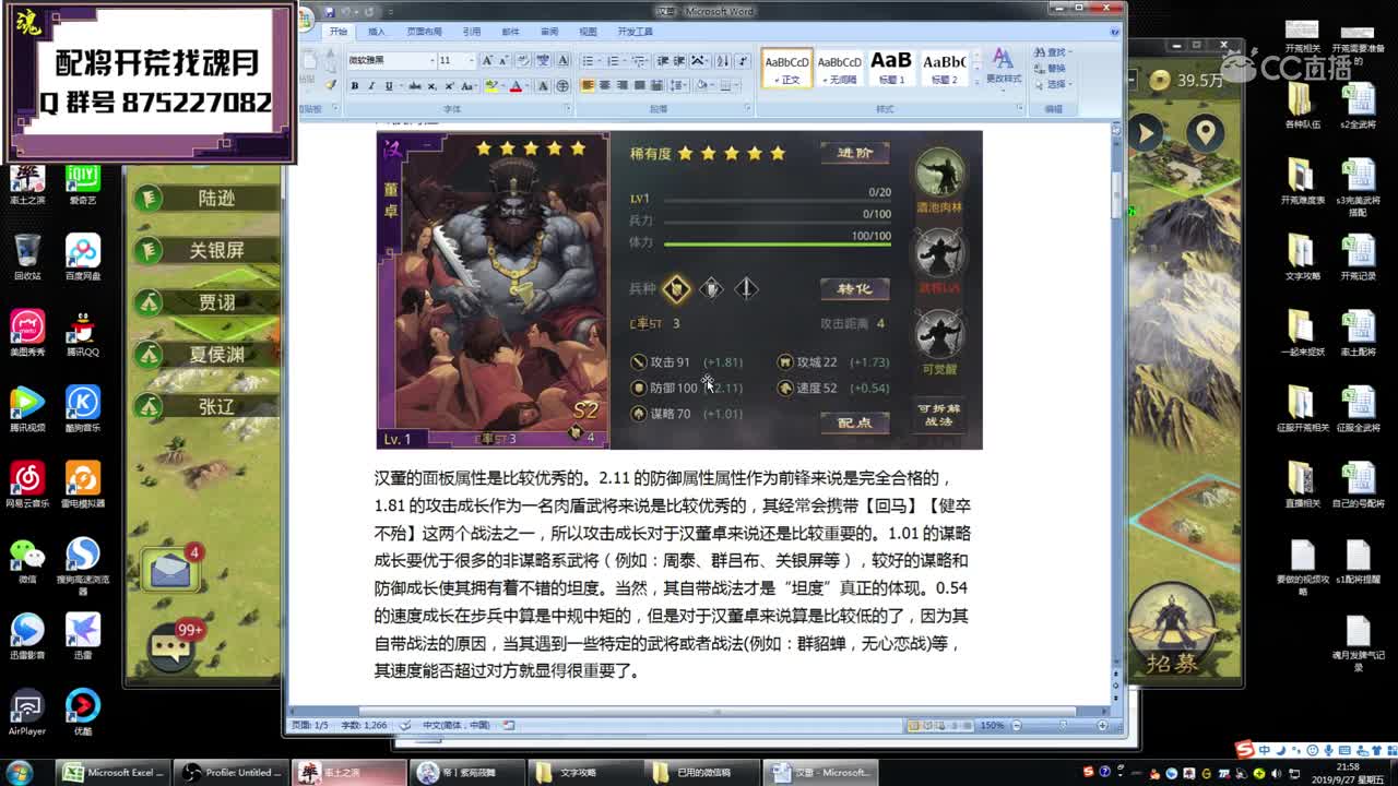 魂月：汉董最详细解析 为什么游戏精灵会说汉董反间冲突？