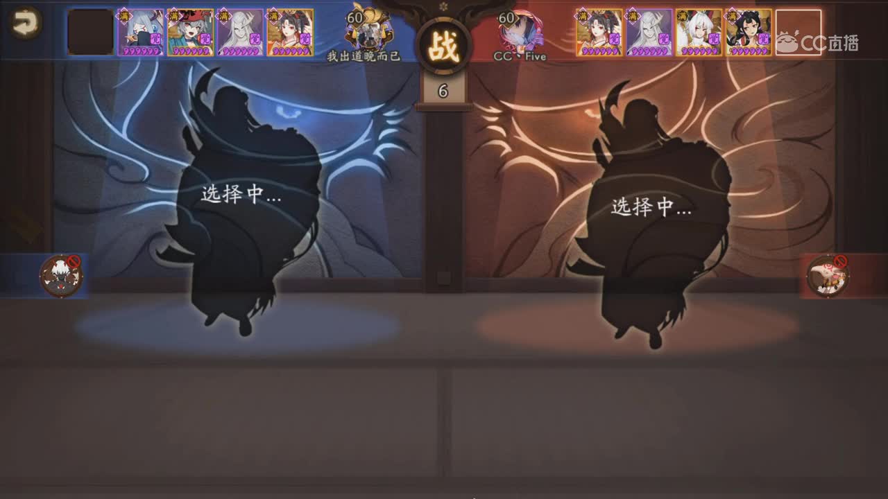 【2019NEXT秋季赛】阴阳师秋枫演武战队赛 小心渣男vs伟东talk