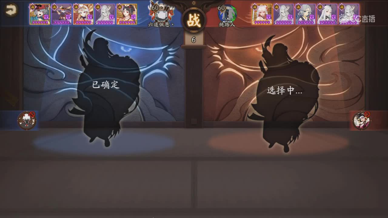 【2019NEXT秋季赛】阴阳师秋枫演武战队赛 纯路人 vs 真选组丶ice