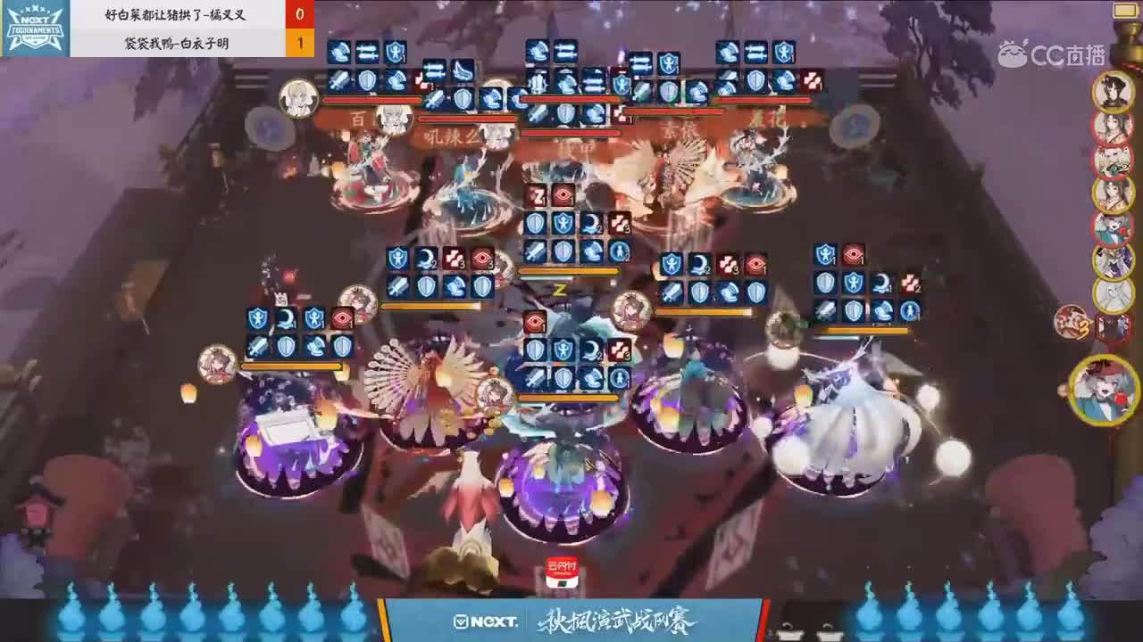 【2019NEXT秋季赛】阴阳师秋枫演武战队赛 袋袋我鸭vs好白菜都让猪拱了