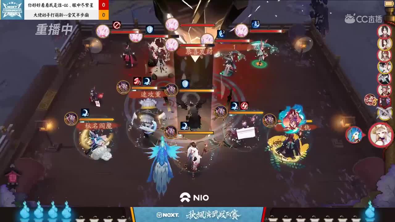 【2019NEXT秋季赛】阴阳师秋枫演武战队赛 你好好看看我是谁vs大佬动手打萌新