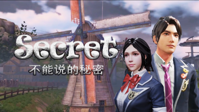 不能说的秘密第五集正式版