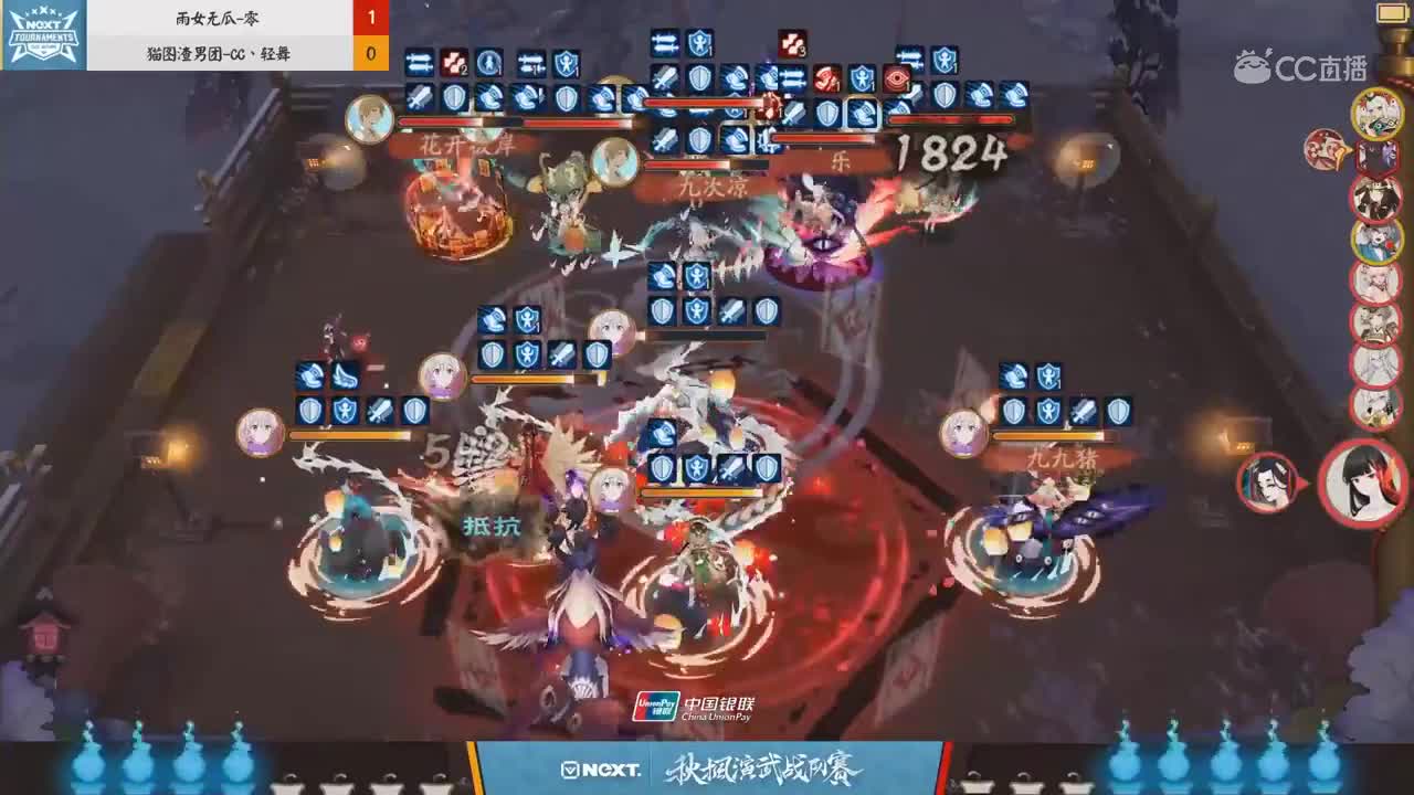 【2019NEXT秋季赛】阴阳师秋枫演武战队赛 猫图渣男团 vs 雨女无瓜