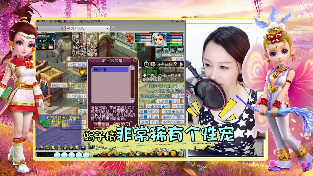 蝎子精个性宠，你们觉得多少钱