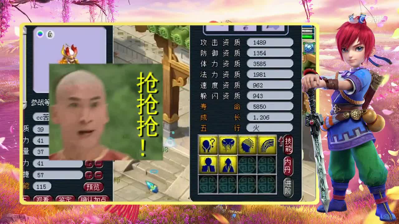 18技能童子胚子诞生，策划说技能格子没有上限