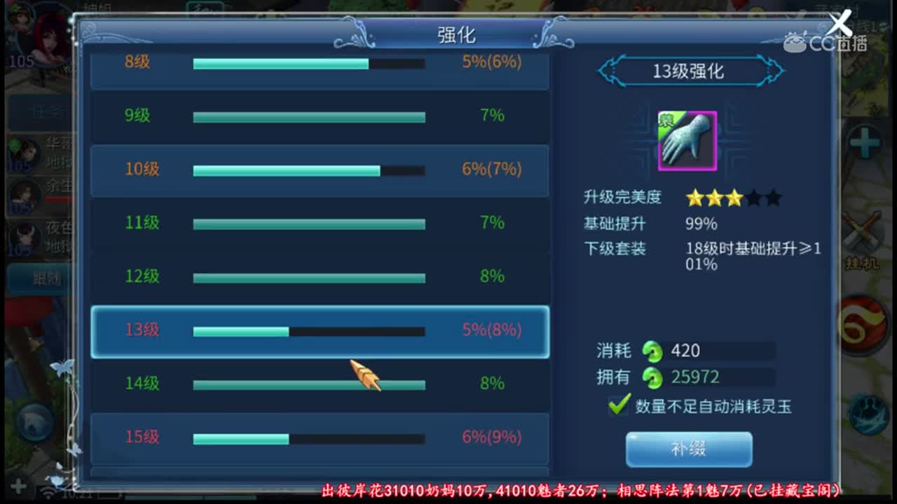 【老四】2万玉补缀18套红光